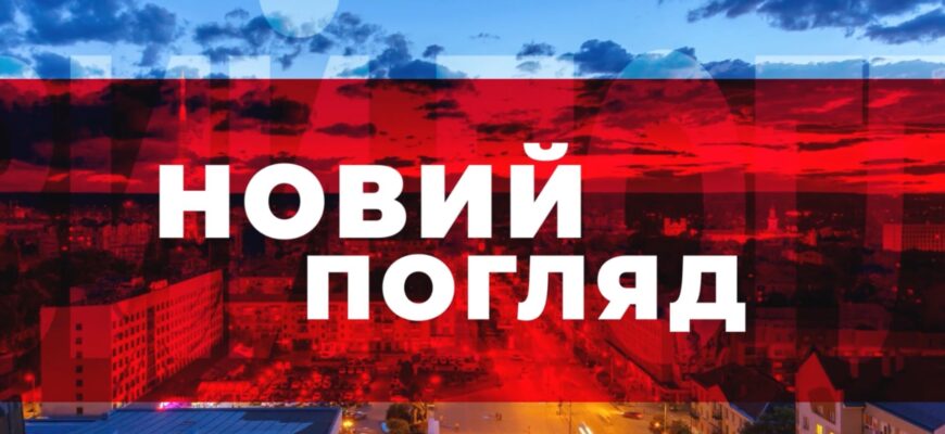 novyny 2025 08 19t102338.092 - Христина Демчук, Соломія Петрів, Юрій Кірілов, Валерія Яцків і Тарас Дин у програмі «Новий погляд» - rai.ua