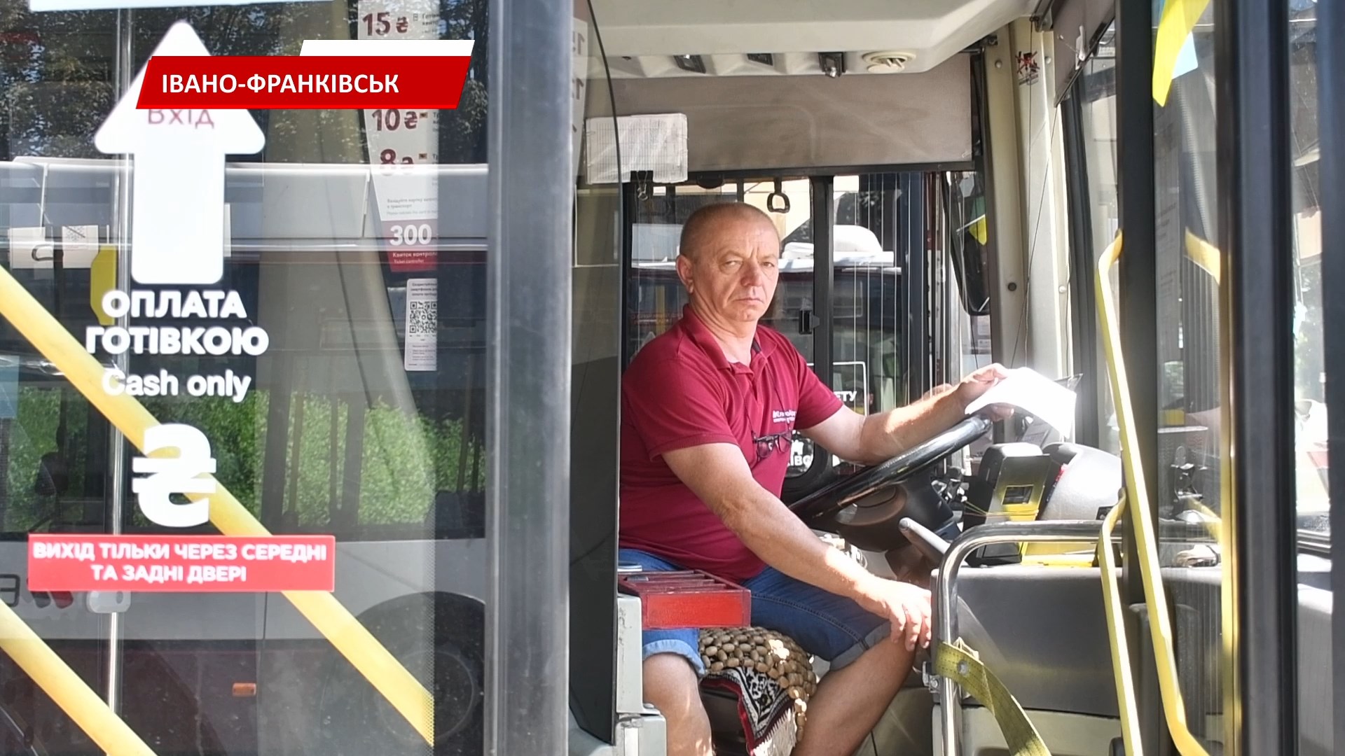 ovovv - Івано-Франківське КП «Електроавтотранс» запрошує на роботу водіїв автобусів. Відео - rai.ua