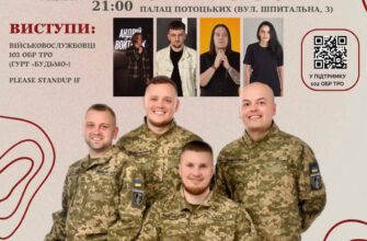 У Палаці Потоцьких відбудеться благодійний фестиваль