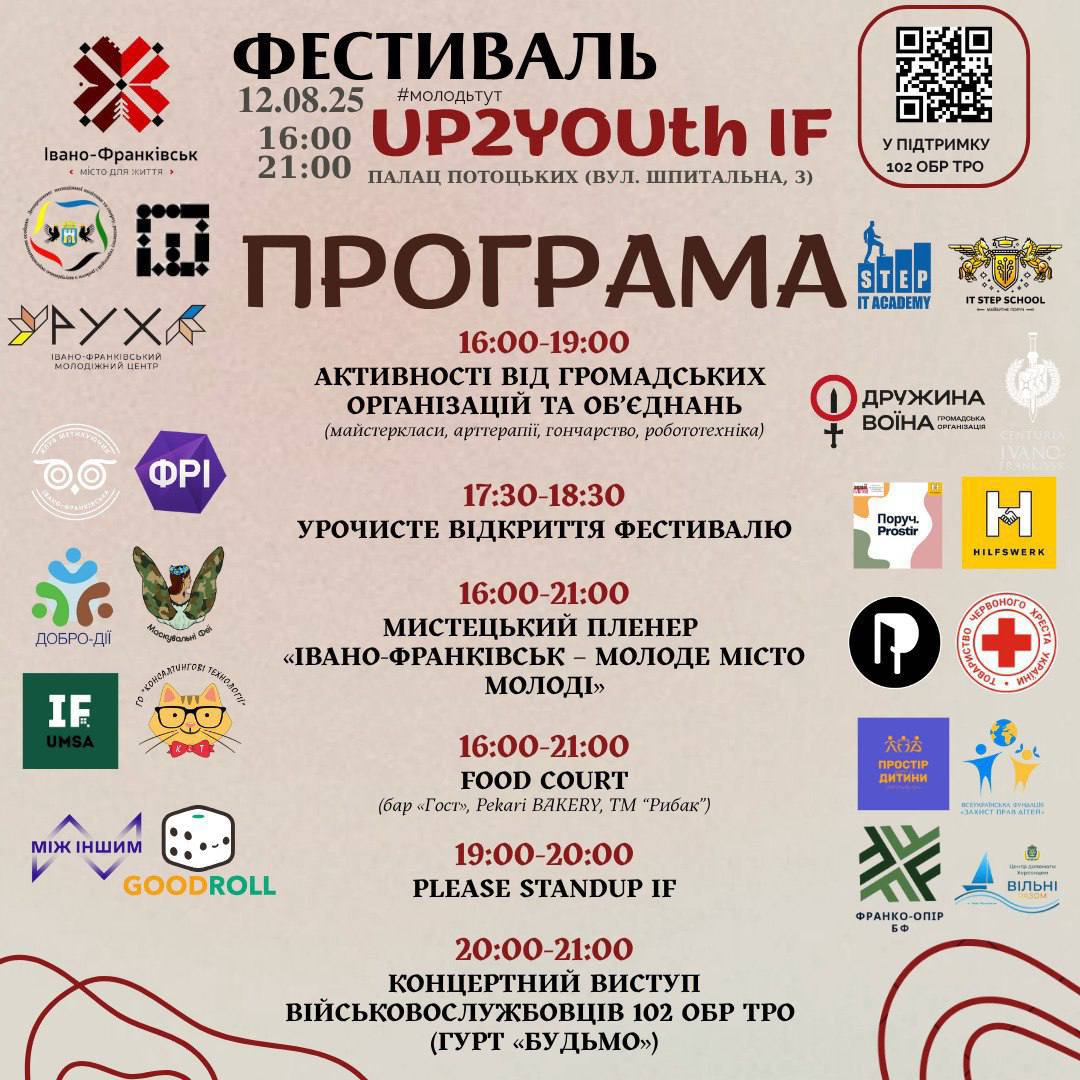 pa2 - У Палаці Потоцьких відбудеться благодійний фестиваль - rai.ua