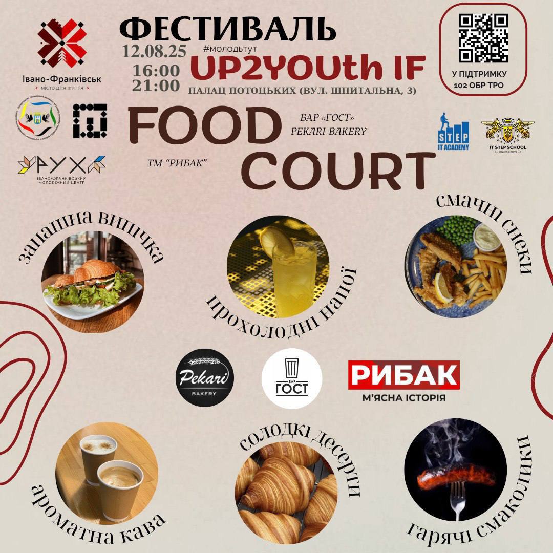 pa3 - У Палаці Потоцьких відбудеться благодійний фестиваль - rai.ua