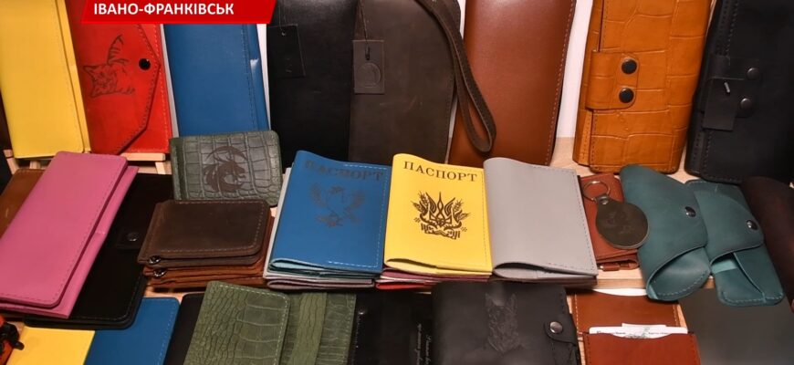 Руслан Марцінків відвідав майстерню шкіряних виробів, яку заснував ветеран. Відео