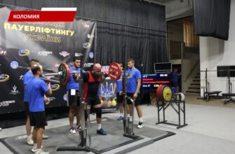 У Коломиї відбувся чемпіонат області із класичного пауерліфтингу