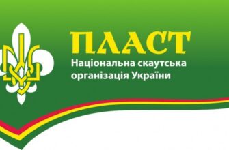 У Бурштині відкрили підрозділ Національної скаутської організації України. Відео