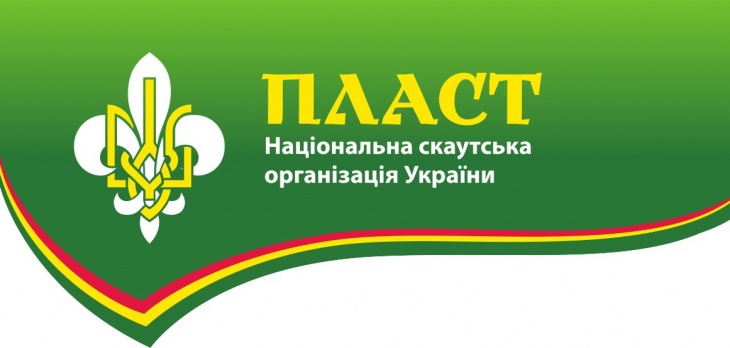 У Бурштині відкрили підрозділ Національної скаутської організації України. Відео