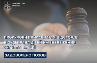 Івано-Франківська обласна прокуратура