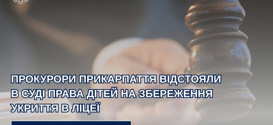 Івано-Франківська обласна прокуратура