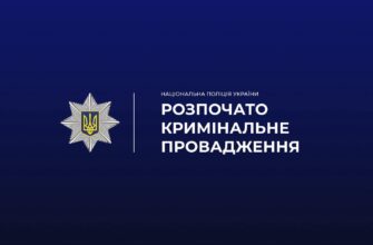 За фактом бійки між чоловіками поліцейські розпочали кримінальне провадження