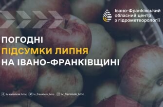 Погодні підсумки липня на Івано-Франківщині