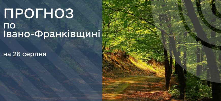 Підписуйтеся на наші канали, щоб завжди бути в курсі важливих новин Івано-Франківська та Прикарпаття. • YouTube - https://www.youtube.com/@RAITVUA • Сайт ТРК «РАІ» - https://rai.ua/ • Facebook - https://www.facebook.com/profile.php?id=100063475576480 • TikTok - https://www.tiktok.com/@trkrai?is_from_webapp=1&sender_device=pc