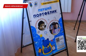 БФ «Карітас Івано-Франківськ» розпочав акцію «Перший портфелик»