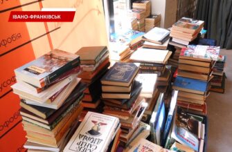 Івано-Франківська книгарня оголосила збір російськомовних книг на макулатуру. відео