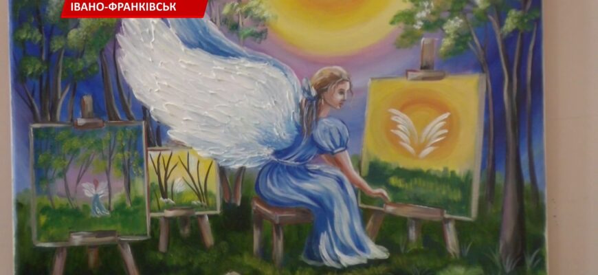 В Івано-Франківську відкрили виставку «Шлях Ангела» Ольги Чолінської