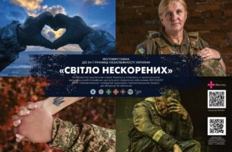 МВС презентує фотовиставку «Світло нескорених»