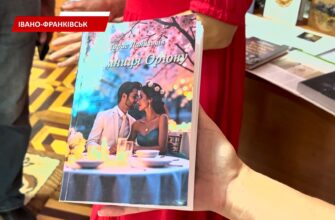 В Івано-Франківську відбулася презентація книги Тараса Данильціва. Відео