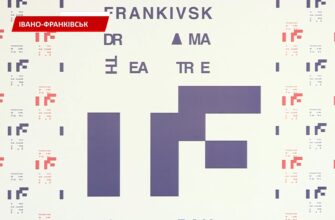 Франківський драмтеатр відкрив 87-ий театральний сезон. Відео