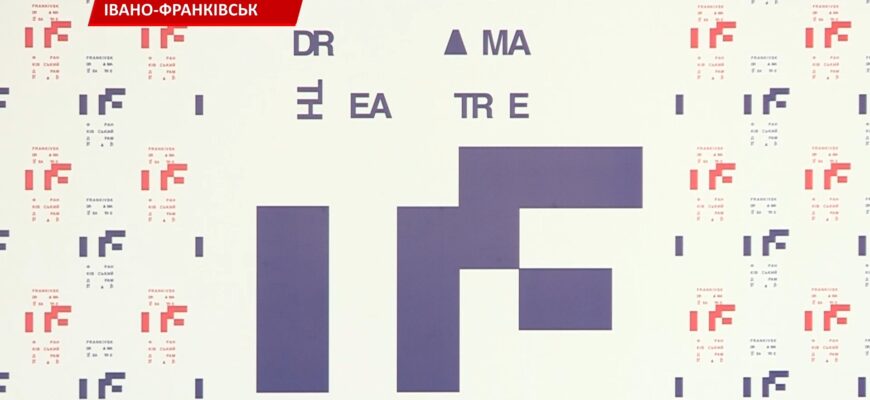 Франківський драмтеатр відкрив 87-ий театральний сезон. Відео
