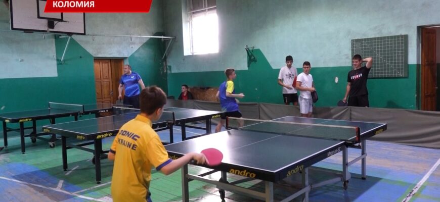 У Коломиї відбувся турнір із настільного тенісу. Відео