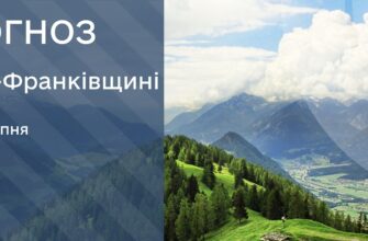 Прогноз погоди на 14 серпня 2025 року