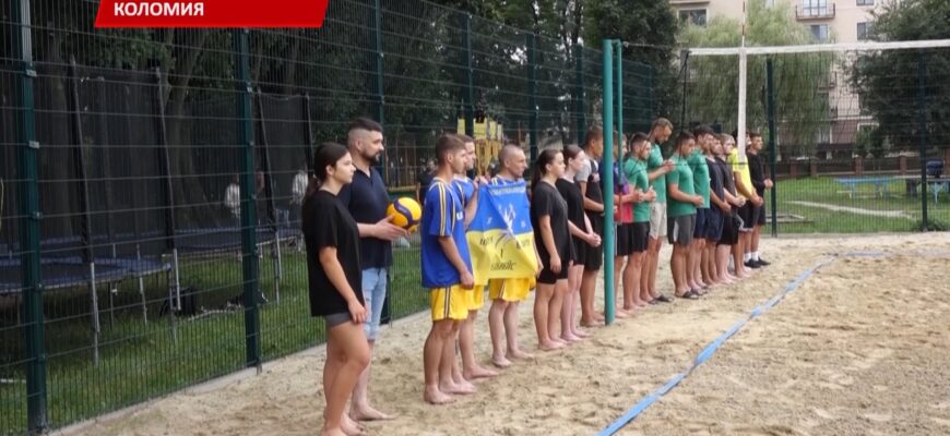 У Коломиї стартував відкритий чемпіонат з паркового волейболу. Відео