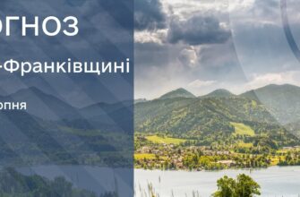 Прогноз погоди на 30 серпня 2025 року