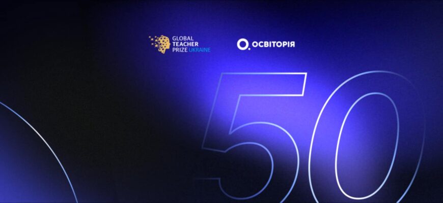 yt - Троє вчителів з Івано-Франківщини увійшли до п’ятдесятки найкращих - rai.ua