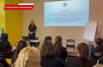 Тридцять інспекторів Служби освітньої безпеки пройшли п’ятиденний тренінг. Відео
