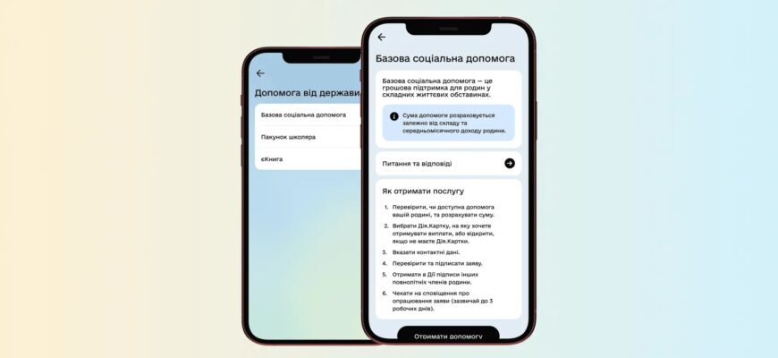 В Україні стартував проєкт із запровадження базової соціальної допомоги