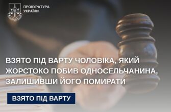 Взято під варту чоловіка, який жорстоко побив односельчанина, залишивши його помирати