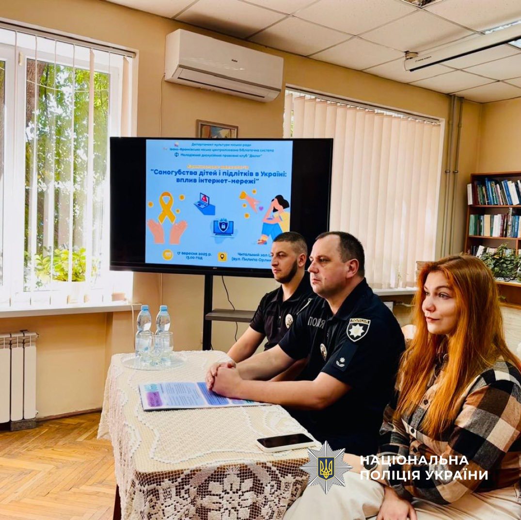 aolo - Ювенальні поліцейські Прикарпаття провели заняття для ліцеїстів - rai.ua