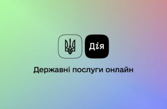 diiaiaiaia - Медичні сповіщення від лікаря – тепер і у Дії - rai.ua