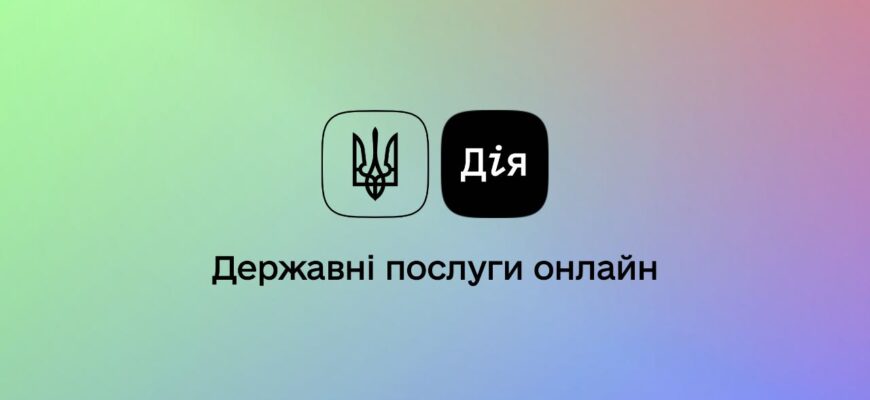 diiaiaiaia - Медичні сповіщення від лікаря – тепер і у Дії - rai.ua