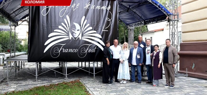 У Коломиї стартував другий «ФранкоФест». Відео