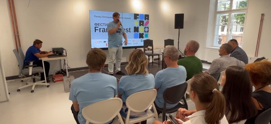 У Палаці Потоцьких відбувся перший фестиваль «Франко Fest». Відео