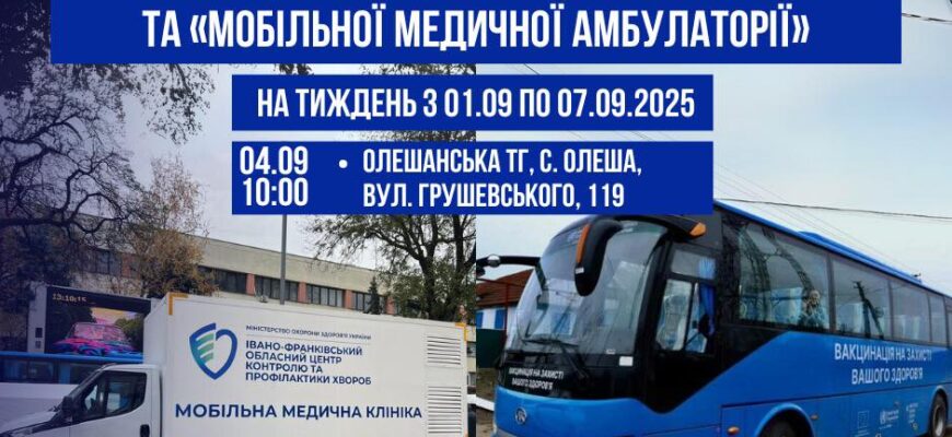 04.09 10:00 Олешанська ТГ, с. Олеша, вул. Грушевського, 119.