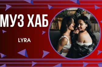 Співачка LYRA