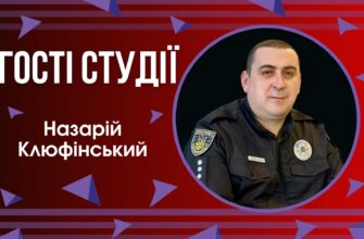 Назарій Клюфінський