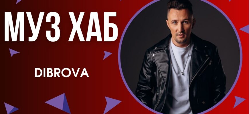 DIBROVA
