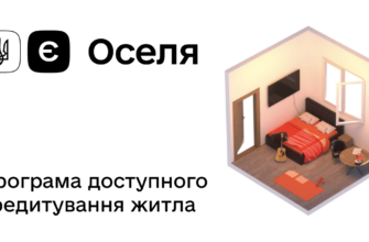 ЄОселя: Прикарпаття – серед лідерів за кількістю виданих іпотек на житло
