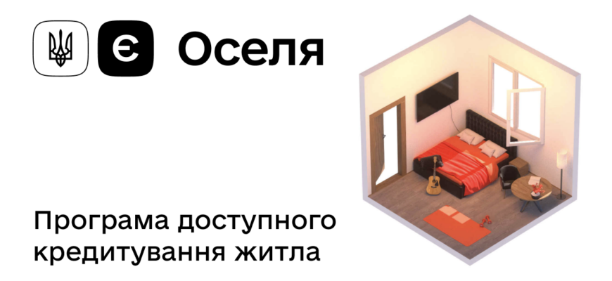 ЄОселя: Прикарпаття – серед лідерів за кількістю виданих іпотек на житло