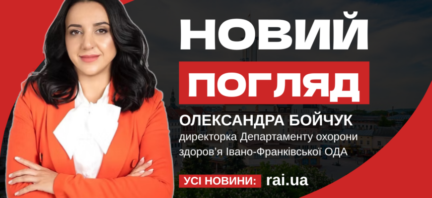 Олександра Бойчук