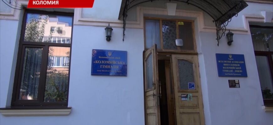 Коломийський ліцей відзначив 125-річний ювілей. Відео