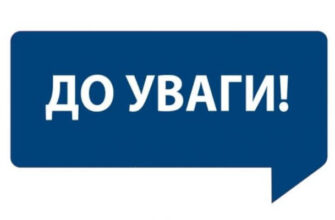 До уваги мешканців Прикарпаття