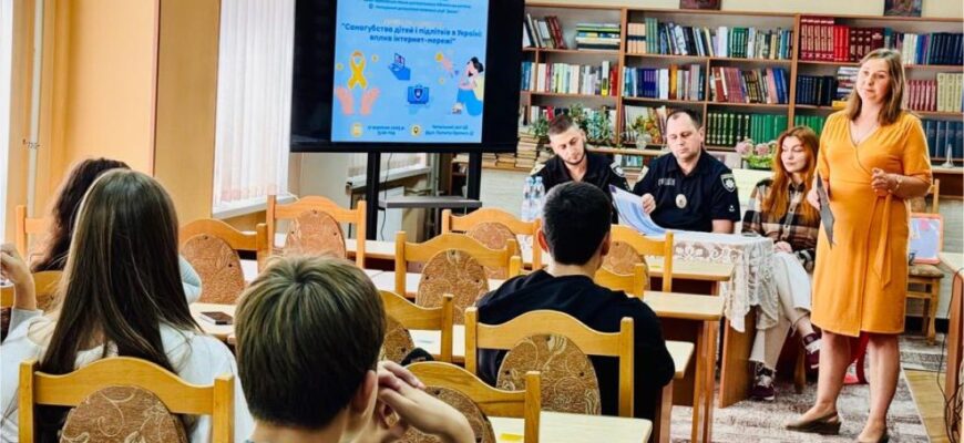 Ювенальні поліцейські Прикарпаття провели заняття для ліцеїстів