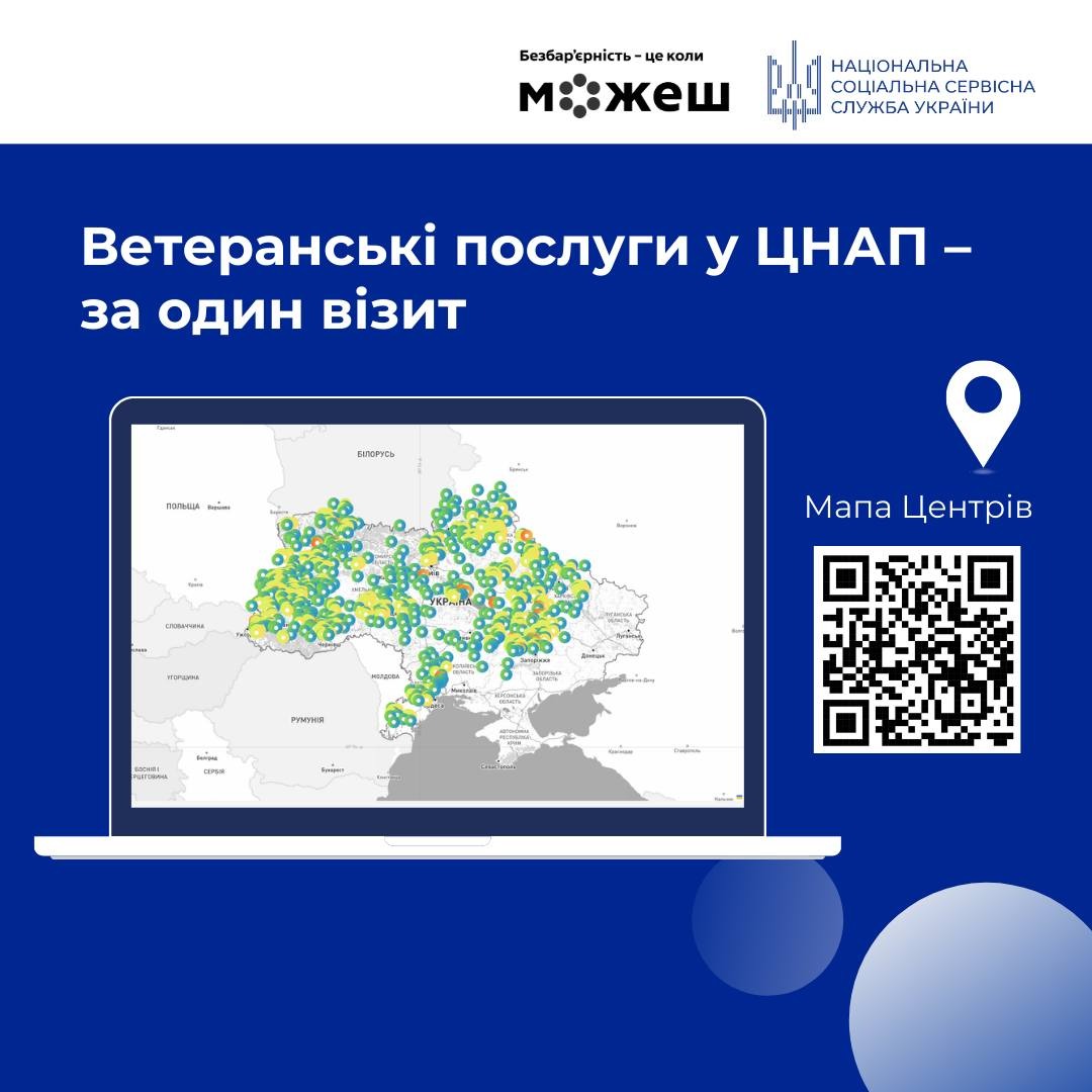 mym - У ЦНАПах доступно понад 20 послуг для ветеранів - rai.ua