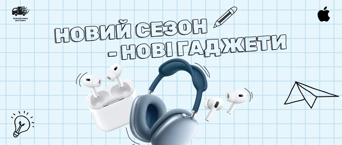 navushniki baner 1740 740 - Де придбати флагманську електроніку? - rai.ua