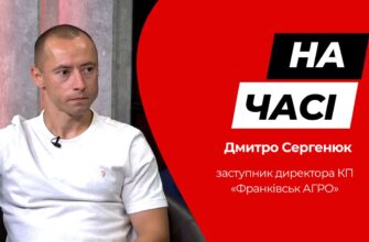 Дмитро Сергенюк