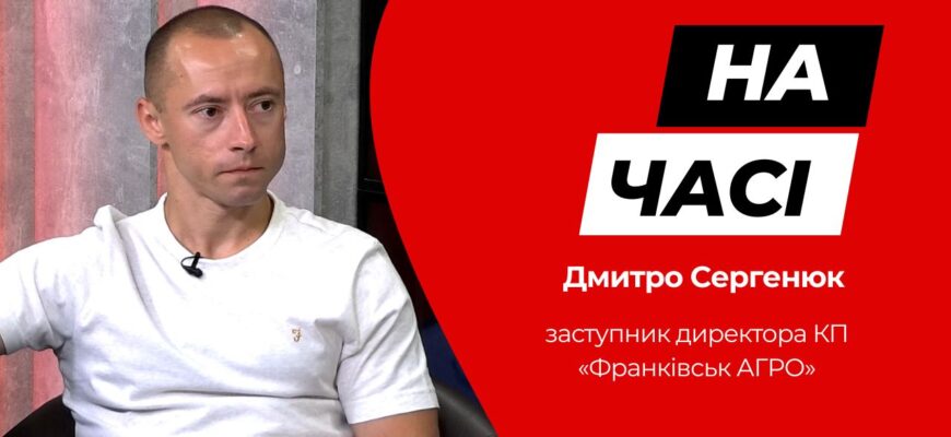 Дмитро Сергенюк