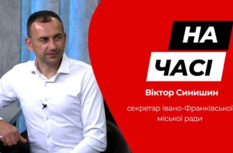 Віктор Синишин