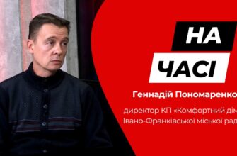 Геннадій Пономаренко